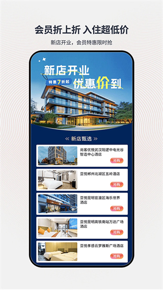 心里美酒店预订