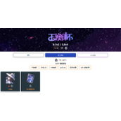 崩坏星穹铁道玉衡杯官网入口直达-2026最新崩坏星穹铁道玉衡杯数据库完整网址一览