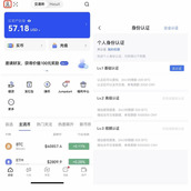 欧意APP买币卖币新手完整指南