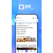 百度一下你就知道手机版2025最新下载安装-手机百度一下你就知道app移动版最新版本