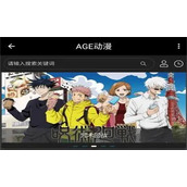 AGE动漫App最新版2024下载安装-AGE动漫官方正版免费下载