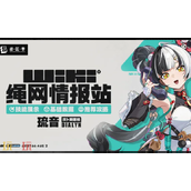 绝区零Wiki入口在哪找-绝区零Wiki最新官方攻略查询入口