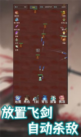 我的飞剑有点厉害无限钻石