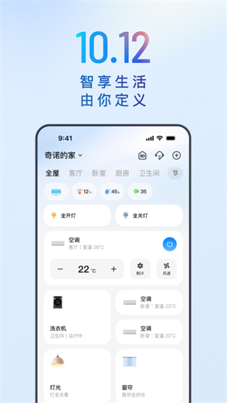 海尔U+智慧生活(海尔优家)