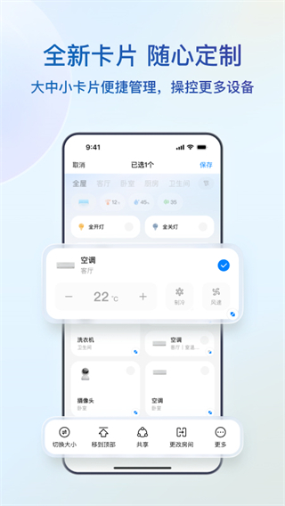 海尔U+智慧生活(海尔优家)