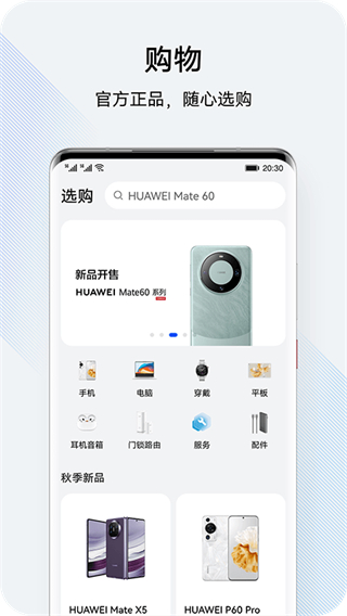 华为手机服务(HiCare)