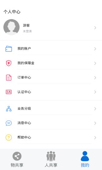 众物共享app