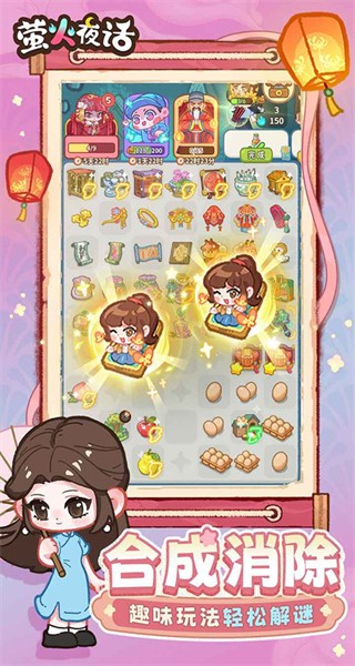 萤火夜话免广告