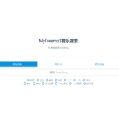 myfreemp3音乐网站最新网址链接是什么-myfreemp3在线音乐网站官方地址入口分享