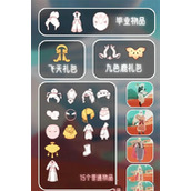 光遇九色鹿季季节毕业物品一览