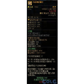 dnf先驱者武器属性一览