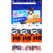 抖漫动画App安卓最新版本下载-抖漫动漫app免费安装包下载