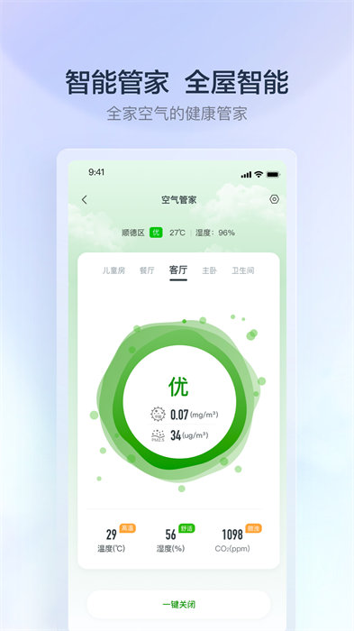 云邻e家app