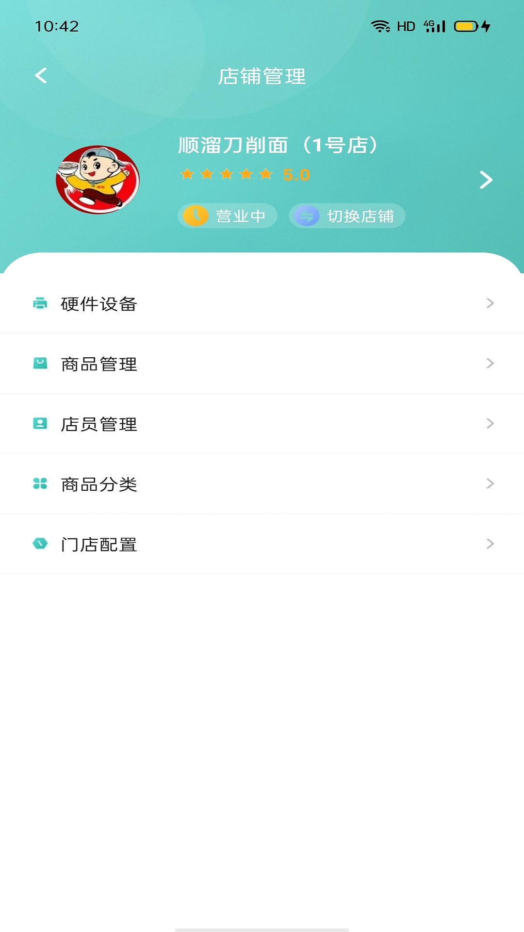 行山百业商家版app