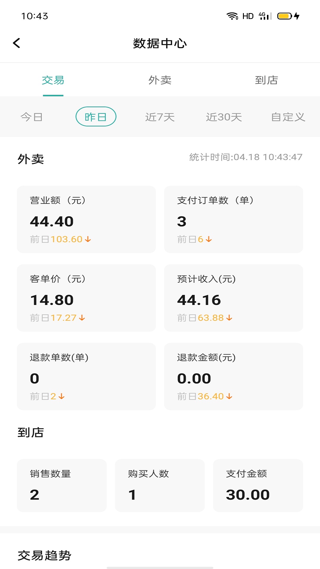 行山百业商家版app
