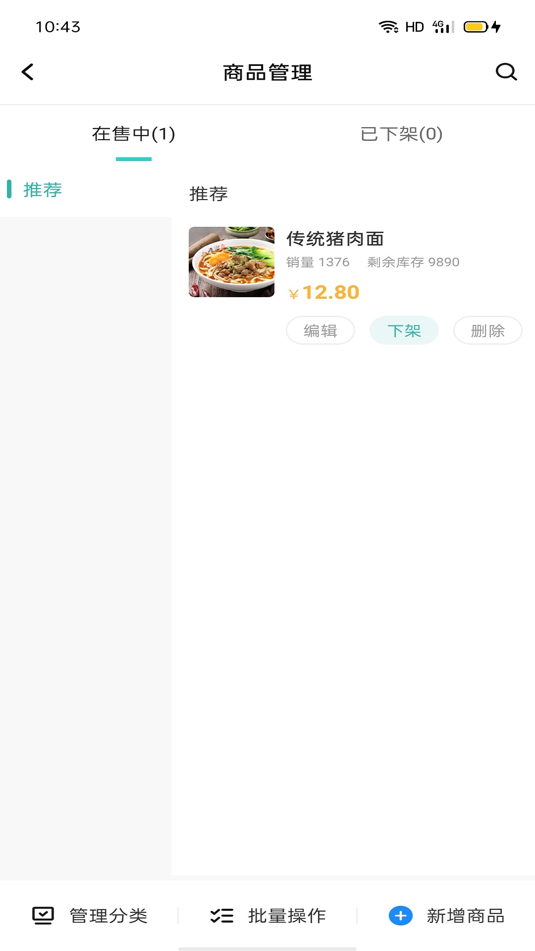 行山百业商家版app