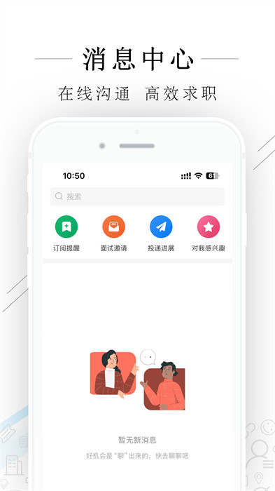 桐乡人力官方版