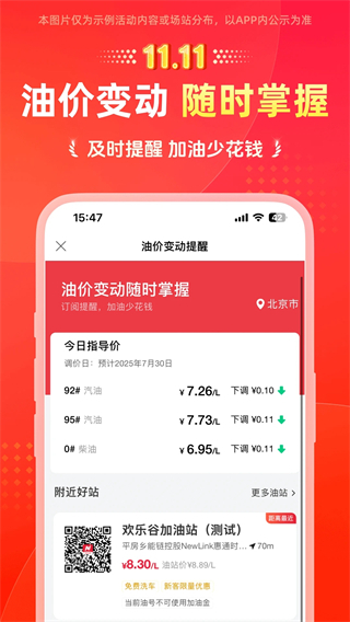 车主邦(加油)客户端
