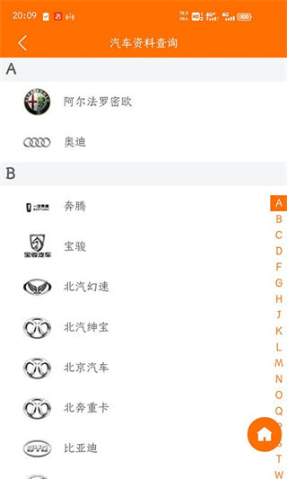 指间宝汽车钥匙