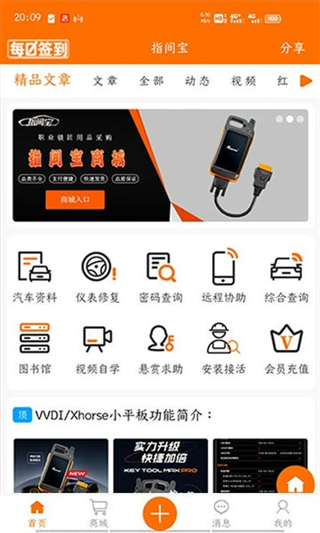 指间宝汽车钥匙