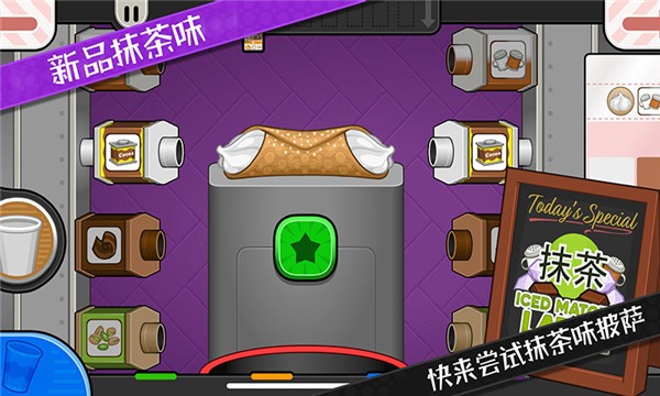 公主披萨屋最新版