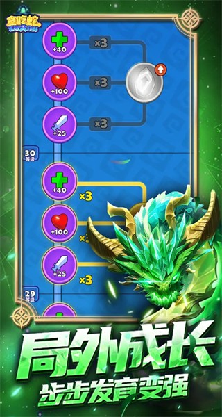 贪吃蛇无尽大作战内购版