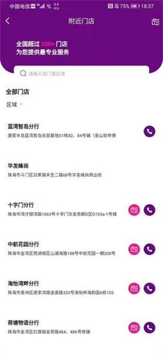 正顺好房客户端