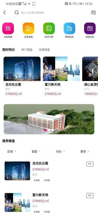 正顺好房客户端