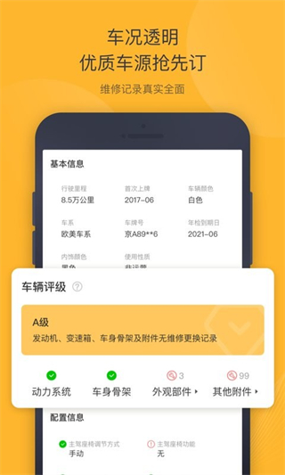 神州二手车交易市场