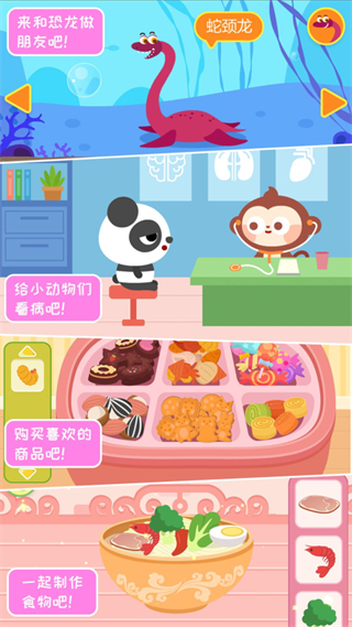 多多小镇安卓版