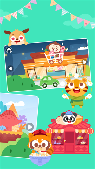 多多小镇安卓版