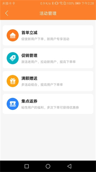 小镇外卖商家端