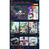 囧次元app安卓最新版本下载安装-囧次元动漫App官方正版免费下载高清无广告