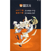 囧次元樱花动漫网页入口免费在线观看-囧次元官网最新版本APP安装包下载