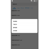 磁力资源搜索器安装包下载-种子磁力搜索器最新版本下载