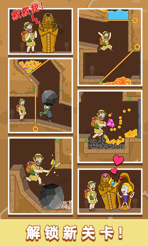 救救小老弟汉化版