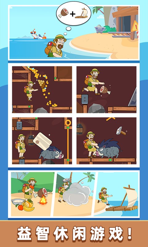 救救小老弟汉化版