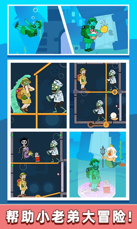 救救小老弟汉化版