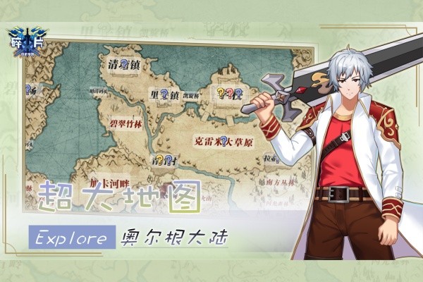 碎片剑术学院游戏