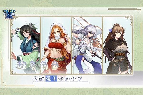 碎片剑术学院游戏