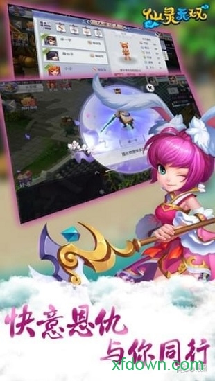 无双仙灵手机版