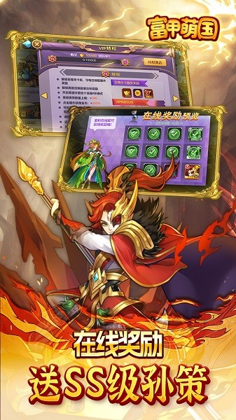 富甲萌国手机版