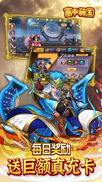 富甲萌国手机版