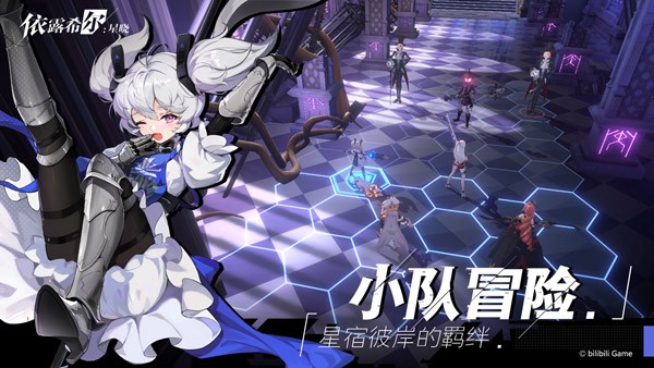 代号依露希尔官方版