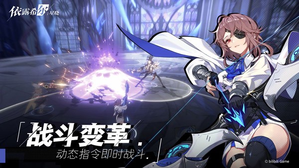 代号依露希尔官方版