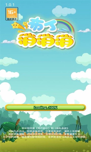 布丁消消消手游