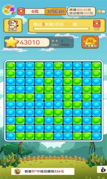 布丁消消消手游