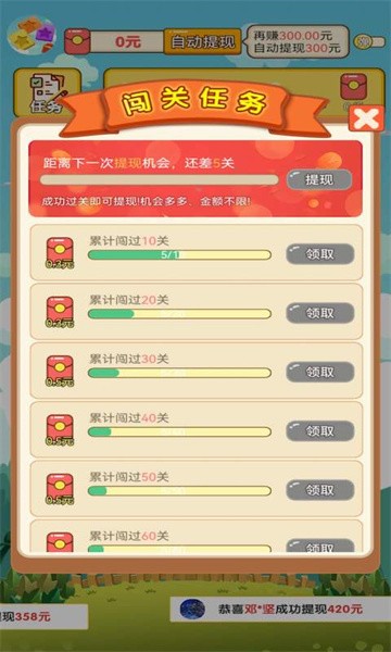 布丁消消消手游