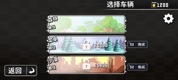 登山赛车技术赛游戏