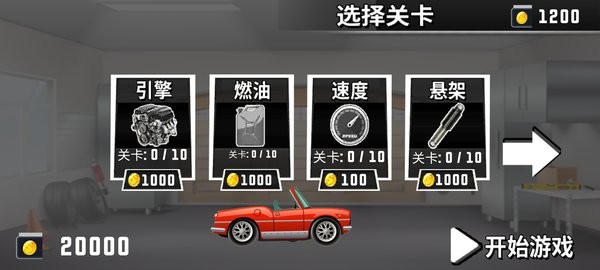 登山赛车技术赛游戏